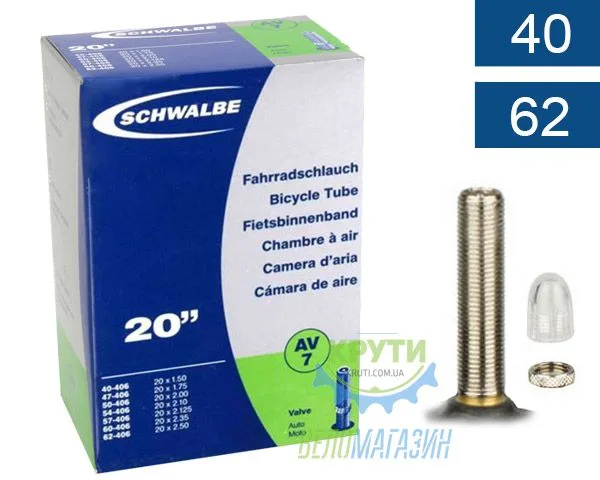 Камера 20 (40/62x406) Schwalbe AV7 40мм EK AGV