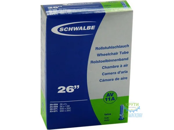 Камера 26 (18/25x559/571) a/v 40мм Schwalbe AV11A EXTRA LIGHT IB AGV