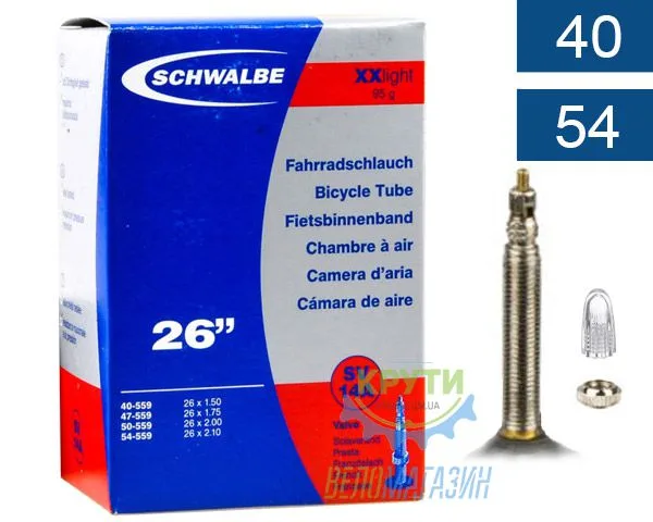 Камера 26 (40/54x559) Schwalbe SV14A 40мм XXlight EK