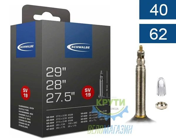 Камера 29 (40/62-584/635) Schwalbe SV19 40mm WP