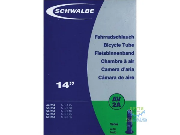 Камера 14" (47/60-254) AV 40мм Schwalbe AV2A
