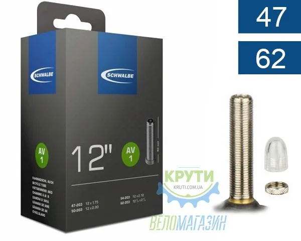 Камера 12" (47/62x203) Schwalbe AV1 45/45 IB
