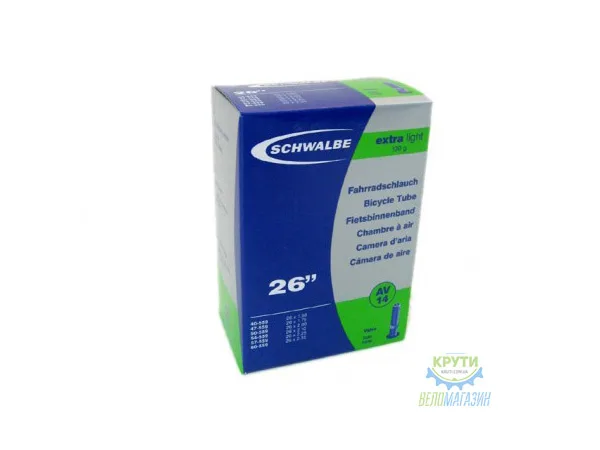Камера 26" (40/60x559) Schwalbe AV14 40мм Extra Light EK AGV