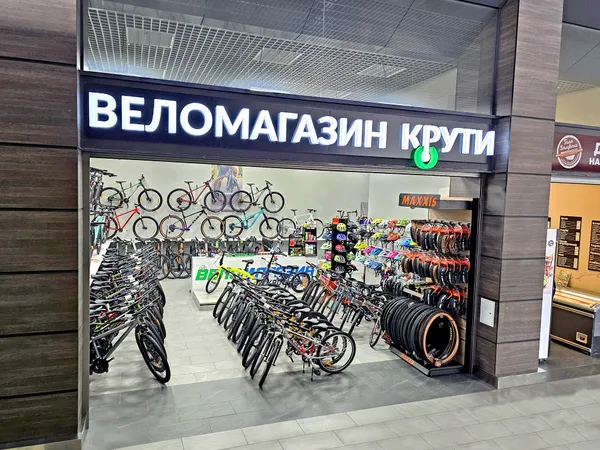 Веломагазин у Києві, фото 1
